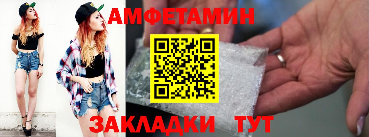 Амфетамин  Вход с VPN  АМФ  Долгопрудный  Амфетамин Premium 