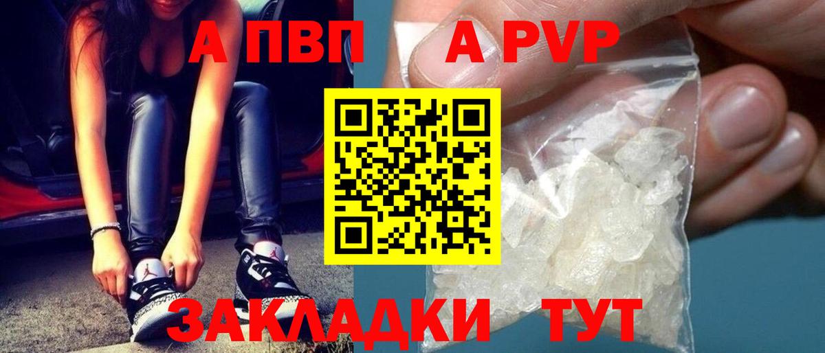 Долгопрудный  Alpha-PVP крисы CK  Alpha PVP кристаллы  Вход с VPN  А ПВП VHQ 