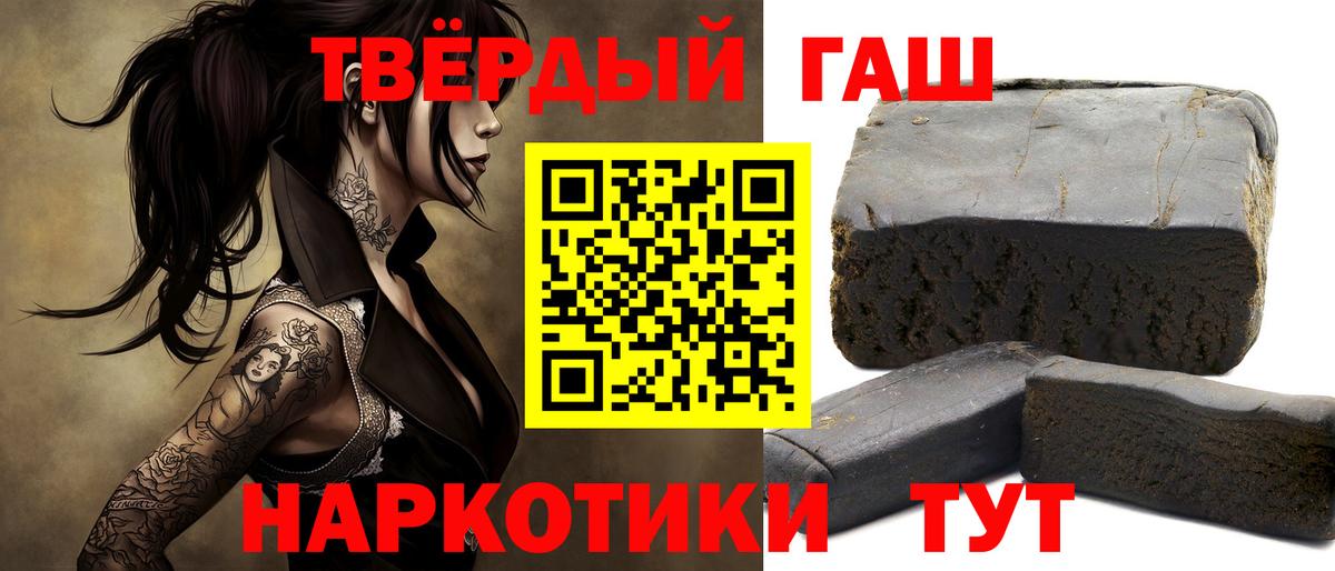 ГАШИШ хэш Долгопрудный