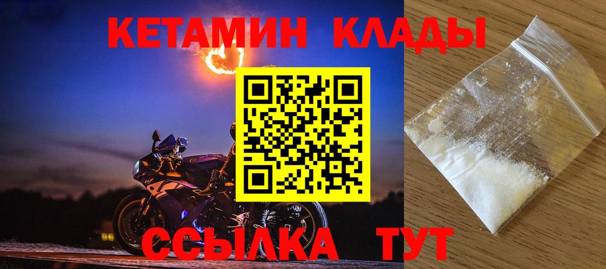 КЕТАМИН ketamine Долгопрудный