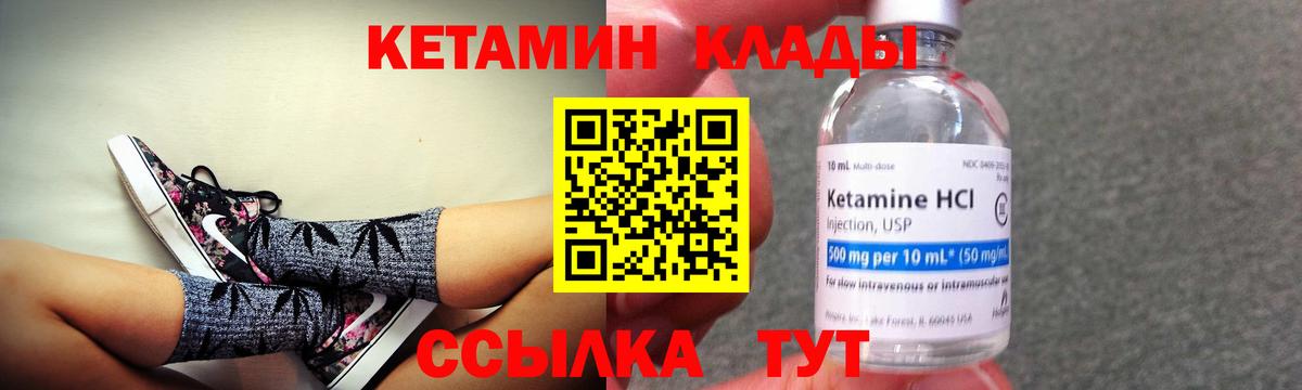 Долгопрудный  КЕТАМИН VHQ  КЕТАМИН ketamine  Вход с VPN 