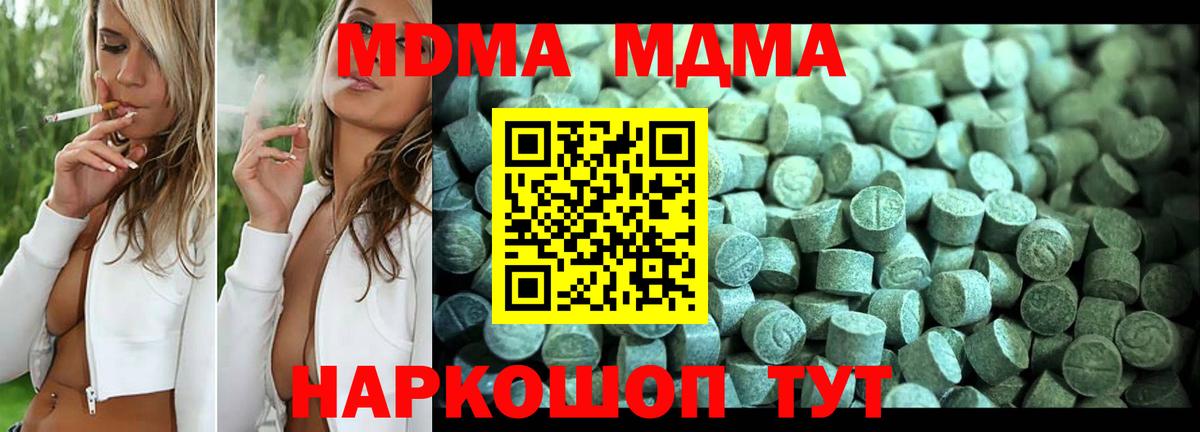 МДМА crystal  MDMA  Долгопрудный  Вход с VPN  МДМА VHQ 