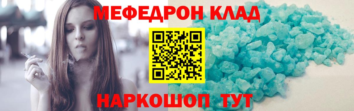 МЕФ VHQ  Вход с VPN  Долгопрудный  Меф  МЕФ VHQ 