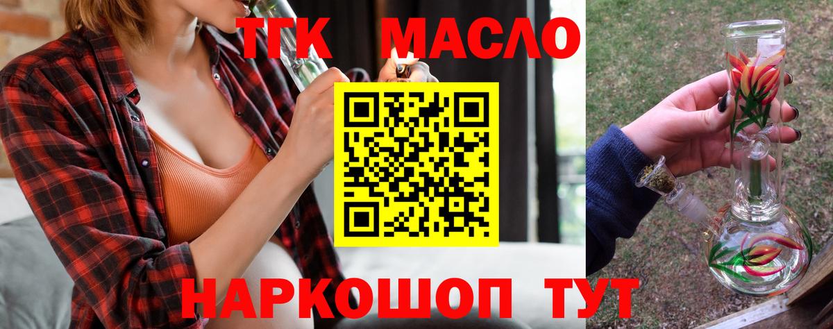 Дистиллят ТГК вейп с тгк Долгопрудный